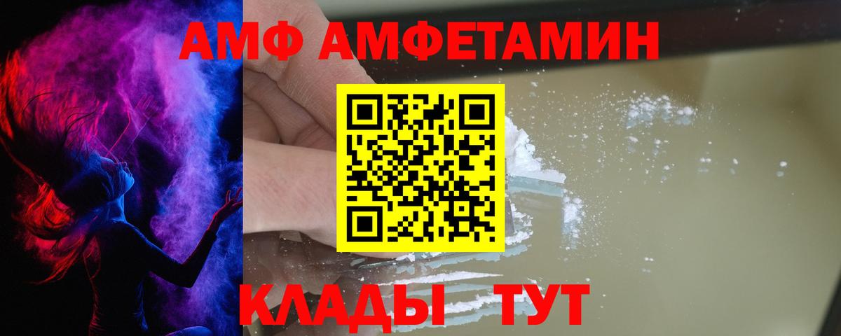 АМФ Premium Железноводск