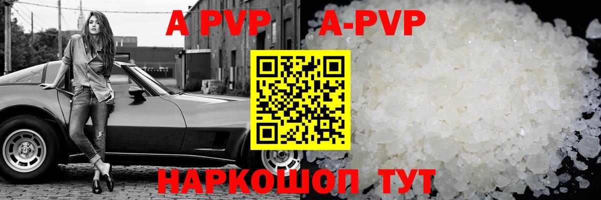 Alfa_PVP VHQ Железноводск