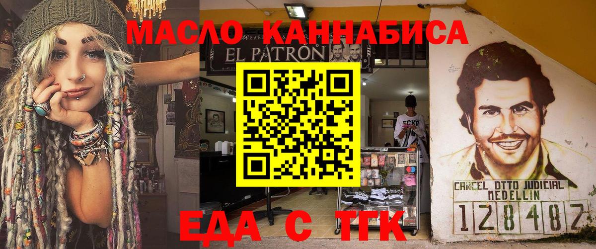 Cannafood марихуана  Вход с VPN  Железноводск 