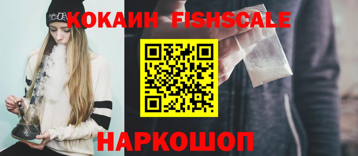 Cocaine 98%  Вход с VPN  Железноводск  КОКАИН Перу 