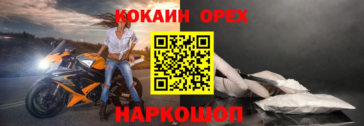Кокаин 98% Железноводск