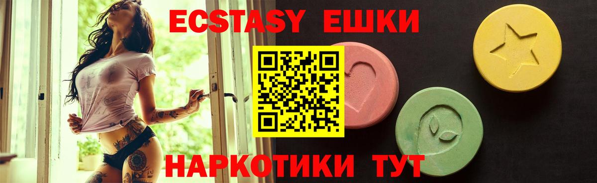 Железноводск  Экстази Дубай  даркнет наркотические препараты  Экстази  Вход с VPN  Ecstasy MDMA 