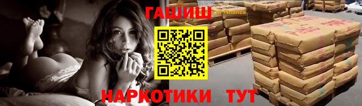 ГАШИШ индика сатива Железноводск