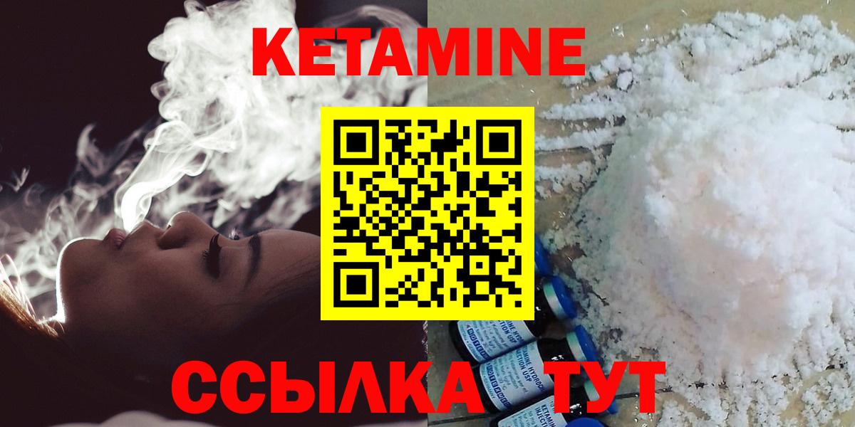 Железноводск  Кетамин VHQ  Вход с VPN 