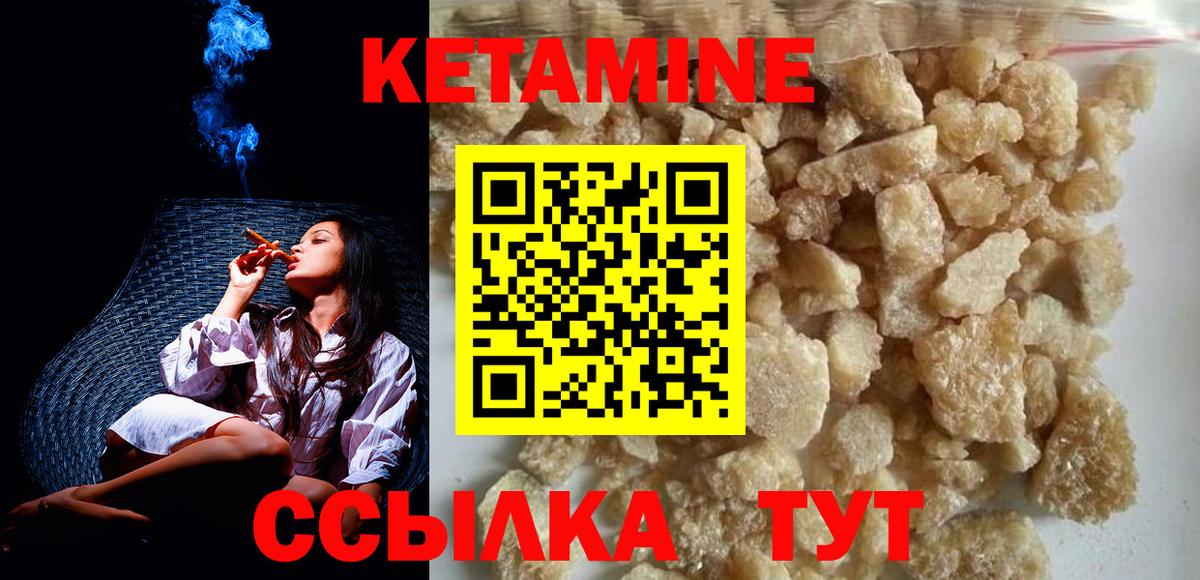 КЕТАМИН VHQ Железноводск