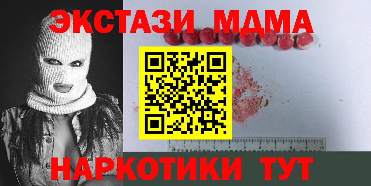 MDMA Molly Железноводск