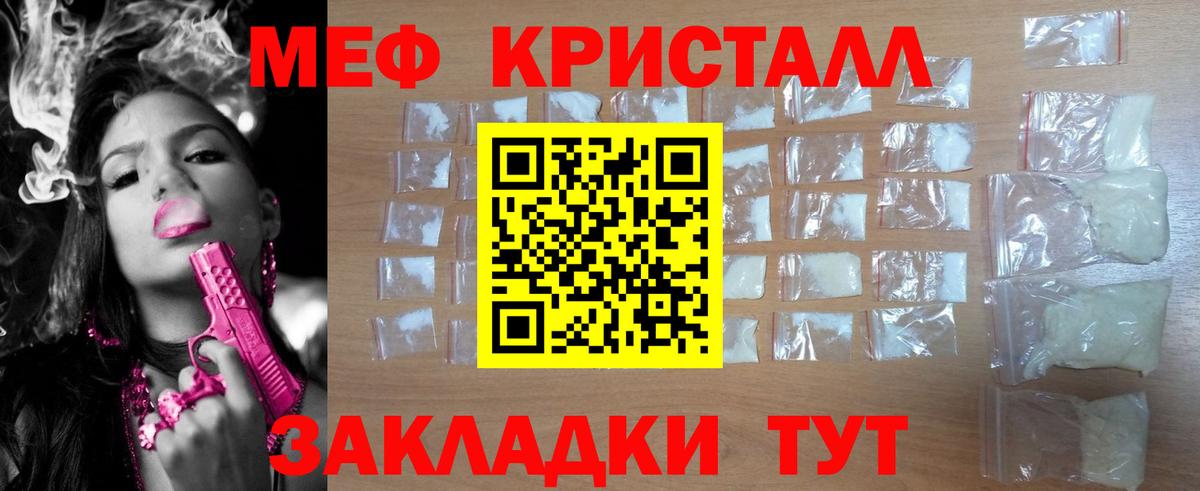 Меф мяу мяу мука Железноводск