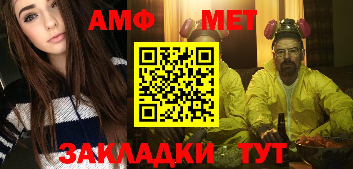 Железноводск  МЕТАМФЕТАМИН витя  Вход с VPN  МЕТАМФЕТАМИН витя 