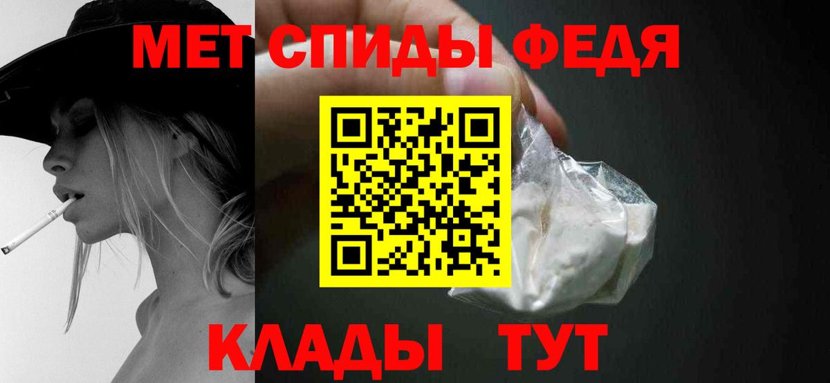 Метамфетамин витя Железноводск