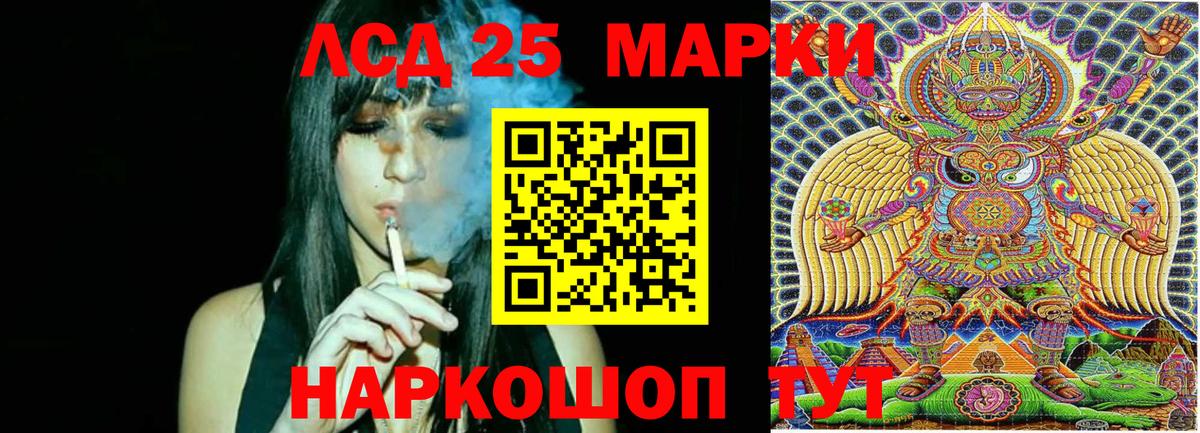 Наркотические марки 1,5мг Железноводск