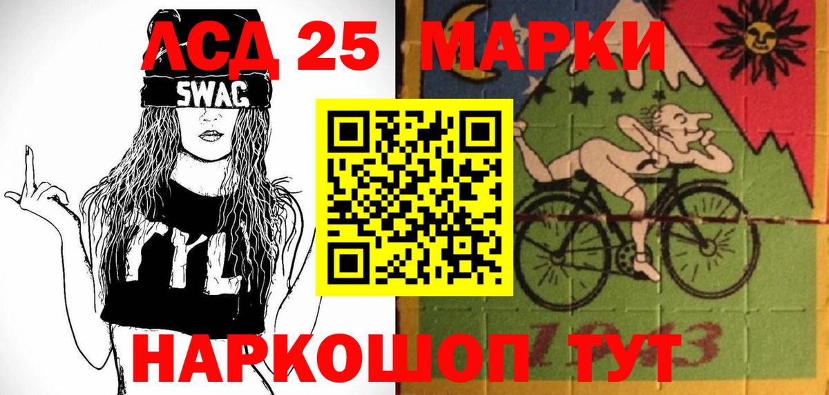 Железноводск  Наркотические марки 1,8мг  Вход с VPN 