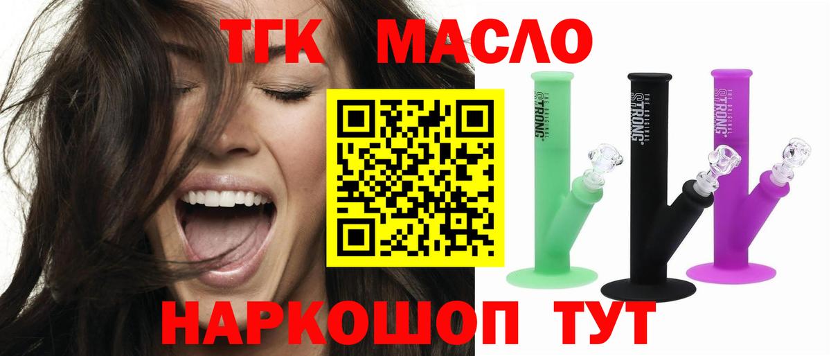 ТГК Wax Железноводск